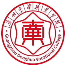 广州东华职业学院