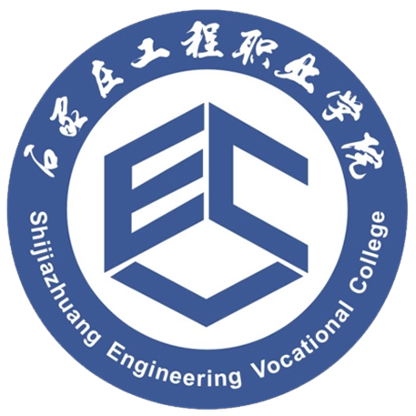 石家庄工程职业学院