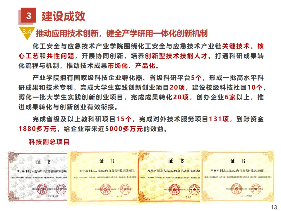 幻灯片13.jpg