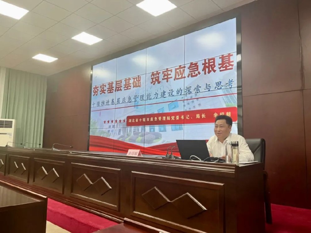 十堰：基层应急能力建设经验做法获好评