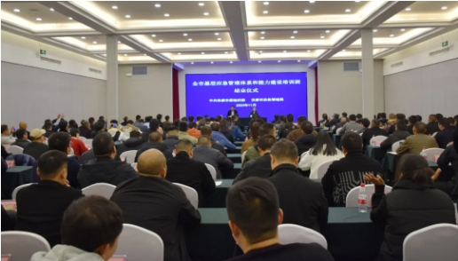 西安高新区基层干部应急管理能力提升专题培训班成功举办