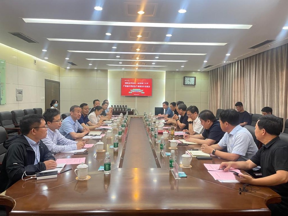 濮阳市来校就产教融合暨应急产业园合作进行交流座谈