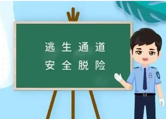 7种常见的逃生错误