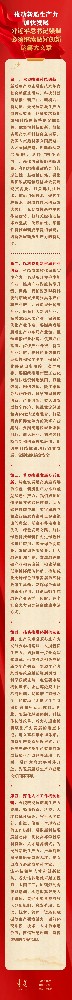 推动新质生产力加快发展，习近平总书记强调必须继续做好创新这篇大文章
