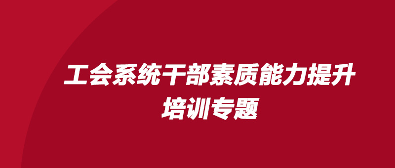 工会.jpg