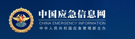 王祥喜在应急管理部学习贯彻全国两会精神视频会议上强调 以高水平安全服务新质生产力发展 为推进中国式现代化提供更加有力安全保障