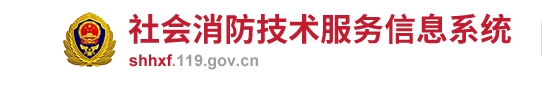 关于注册消防工程师制度若干问题的解答