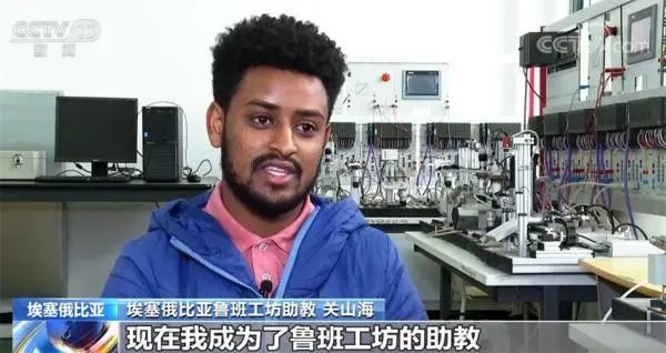 【热点聚焦】助力非洲转型发展，中国职业教育有多拼？