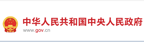 国务院办公厅关于印发  《国家自然灾害救助应急预案》的通知