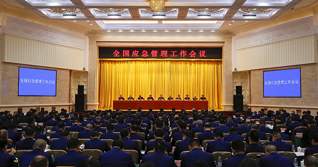 以改革创新推动应急管理事业高质量发展 为推进中国式现代化提供有力安全保障