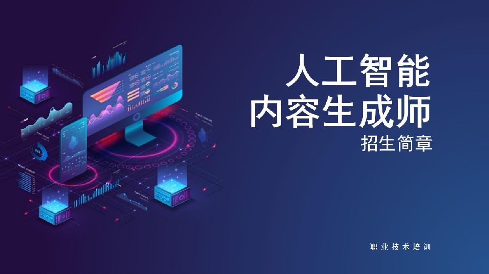 【人工智能】考试认证